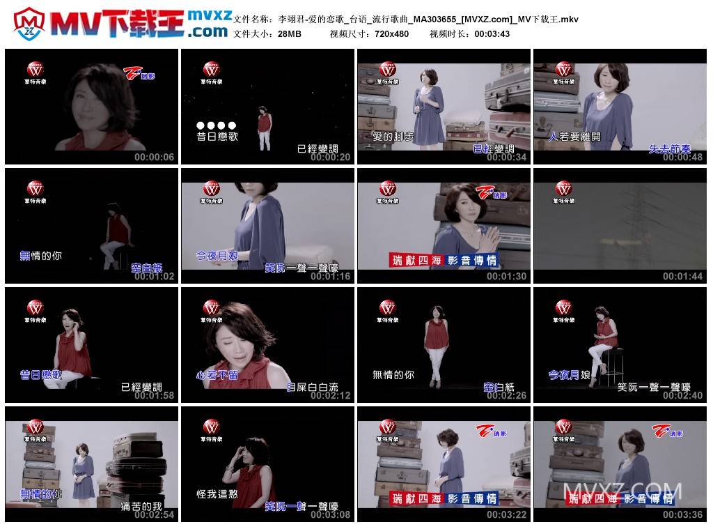 李翊君-爱的恋歌_台语_流行歌曲_MA303655